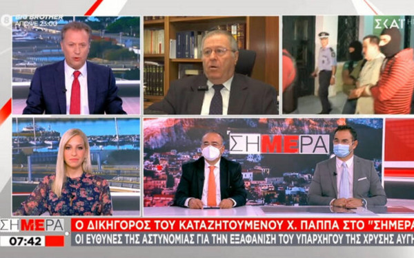 Δικηγόρος Παππά: Δεν ξέρω πού βρίσκεται, αν τον παρακολουθούσαν το έκαναν πολύ διακριτικά