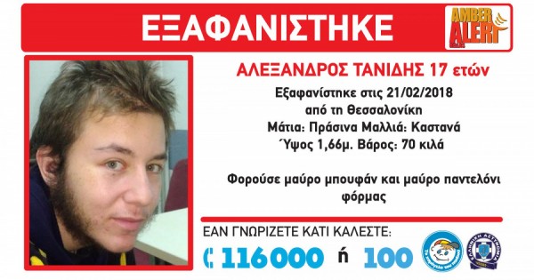 Αλέξανδρος Τανίδης: Δεν αποκλείεται να πέθανε από το κρύο – Τι λέει η ιατροδικαστής