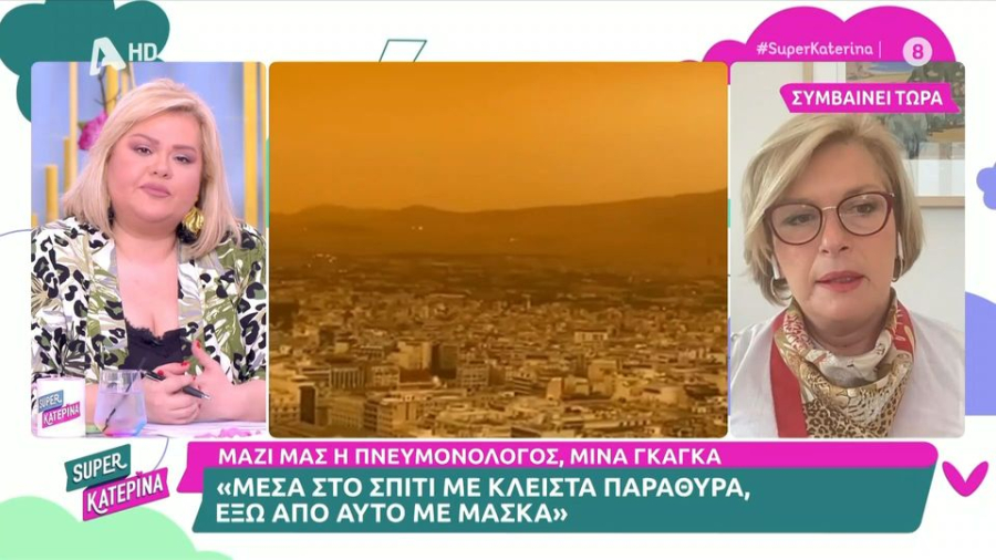 «Καμπανάκι» Γκάγκα: Επιστρέφουν οι μάσκες για την αφρικανική σκόνη
