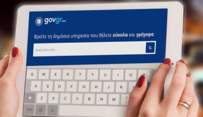 Έρχεται ο ψηφιακός βοηθός για το gov.gr - Πώς θα επωφεληθούν οι πολίτες