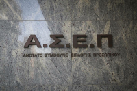 ΑΣΕΠ: Αυτοί αποκλείστηκαν για τις 822 μόνιμες προσλήψεις στην ΑΑΔΕ