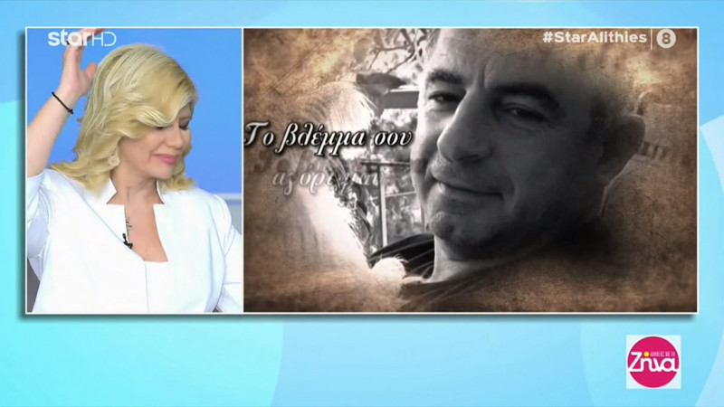 Το τραγούδι ψυχής για τον δολοφονημένο Γιώργο Καραϊβάζ (βίντεο)