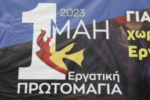 Πρωτομαγιά: Ολοκληρώθηκαν οι κινητοποιήσεις, αποκαταστάθηκε η κυκλοφορία στο κέντρο της Αθήνας