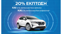Nissan After Sales Service: Ξέγνοιαστο καλοκαίρι με Ολική Προστασία στο δικό σας Nissan