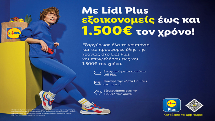 Με Lidl Plus εξοικονομείς έως και 1.500€ τον χρόνο!