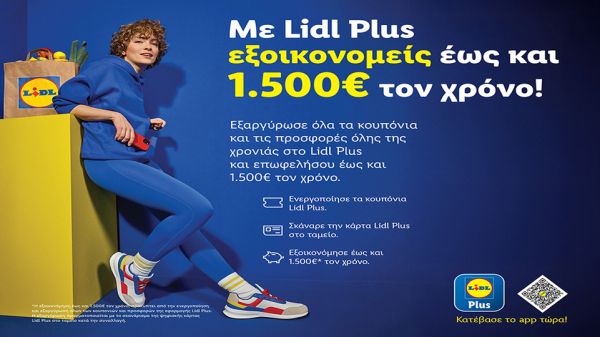 Με Lidl Plus εξοικονομείς έως και 1.500€ τον χρόνο!