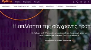 Η Optima Bank, το νέο επιχειρηματικό εγχείρημα του Χρήστου Γεωργακόπουλου, η Elgre-Microfinance και το Hachiko αποκτά «αδελφάκια»