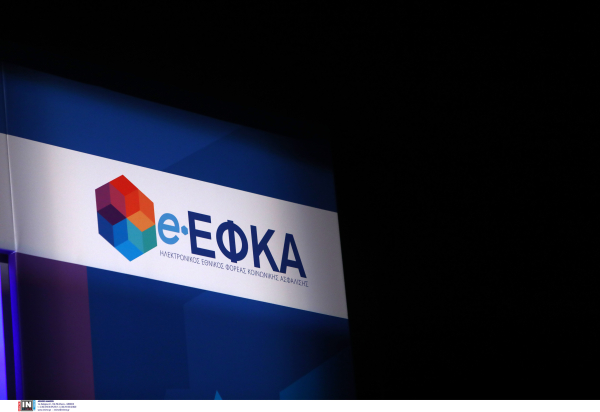 Ο ΕΦΚΑ ανοίγει πλατφόρμα για τις αποδείξεις δαπάνης