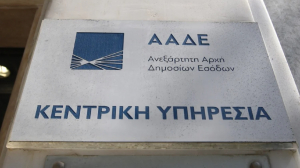 Πράσινο φως στις δωρεάν γονικές παροχές έως 800.000 ευρώ