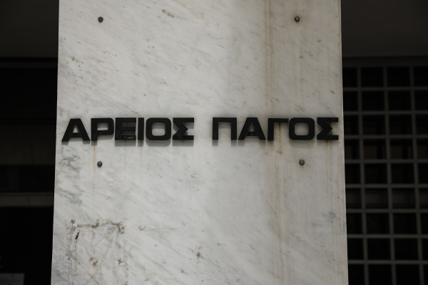 Δικαστικά «καρφιά» για Λυμπερόπουλο: Είχε μειοψηφήσει στην ιστορική απόφαση του ΑΠ για τα δάνεια του ν. Κατσέλη