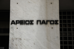 Δικαστικά «καρφιά» για Λυμπερόπουλο: Είχε μειοψηφήσει στην ιστορική απόφαση του ΑΠ για τα δάνεια του ν. Κατσέλη