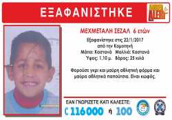 Σοκαριστικά στοιχεία για την δολοφονία του 6χρονου αποκαλύπτει το πόρισμα