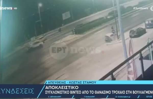 Νέο βίντεο ντοκουμέντο από το θανάσιμο τροχαίο στη Βουλιαγμένης