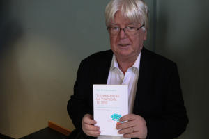 Τι είναι καπιταλισμός σήμερα;