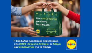 Η Lidl Ελλάς προσέφερε περισσότερα από 2.000 «Γεύματα Αγάπης» σε Αθήνα και Θεσσαλονίκη για το Πάσχα