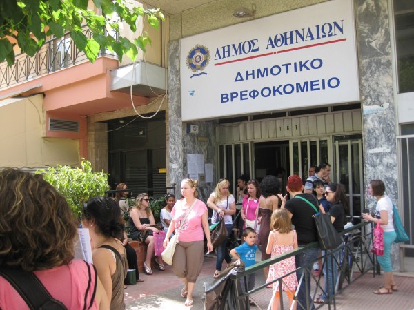 Δημοτικό Βρεφοκομείο Αθηνών: Βάσει εγκυκλίου του υπουργείου εσωτερικών λύνονται 83 συμβάσεις