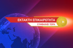 Κορονοϊός: Τρεις ακόμα νεκροί σε λίγες ώρες - 62 συνολικά