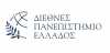 «Ημέρες Καινοτομίας» στο Διεθνές Πανεπιστήμιο της Ελλάδος