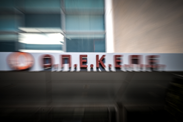 Νέες παραιτήσεις στελεχών στη Νέα Δημοκρατία για το σκάνδαλο του ΟΠΕΚΕΠΕ