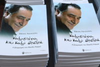 «Σε αυτό το ταξίδι...»: Το συγκινητικό τελευταίο μήνυμα του Βασίλη Καρρά στην γυναίκα του
