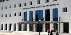 Υπουργείο Παιδείας: Καθορισμός παραβόλου για τις εξετάσεις πιστοποίησης γνώσης της Ελληνικής Γλώσσας