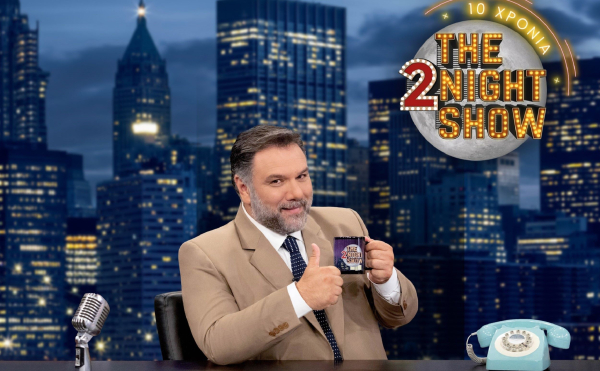Στην κορυφή της τηλεθέασης το «The 2Night Show» για το έτος 2025