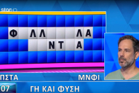 Τροχός της Τύχης: Βρήκε τη λύση του γρίφου σε 3 δευτερόλεπτα (βίντεο)