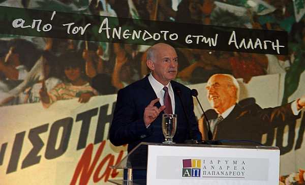 Η ανακοίνωση Παπανδρέου για το νέο κόμμα