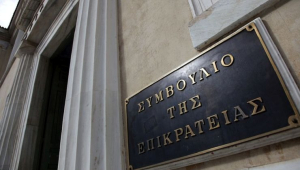 ΣτΕ: Επικύρωσε πρόστιμο 200.000 ευρώ σε εκπρόσωπο εταιρείας Security για οπλοστάσιο στο σπίτι του