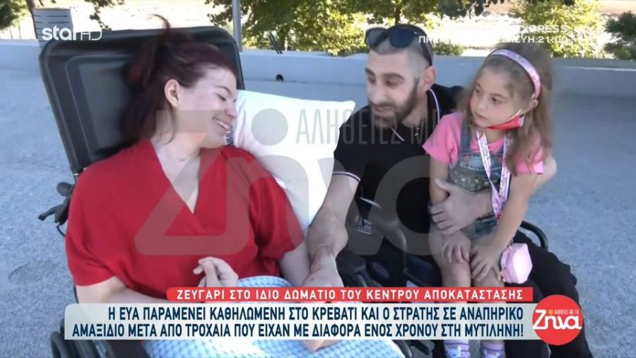 Aπίστευτο παιχνίδι της μοίρας για νεαρό ζευγάρι: Mε διαφορά λίγων μηνών «χτυπήθηκαν» σε σοβαρά τροχαία (βίντεο)