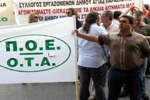 ΠΟΕ ΟΤΑ: Συμμετοχή της αυτοδιοίκησης στην πανελλαδική απεργία