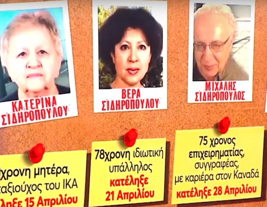 Θρίλερ στο Ελληνικό με τους 3 θανάτους: Επείγουσα προανακριτική έρευνα με εντολή εισαγγελέα