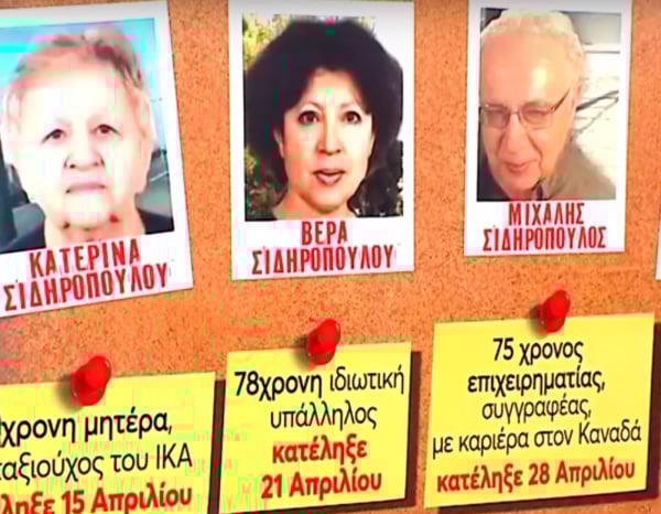 Θρίλερ στο Ελληνικό με τους 3 θανάτους: Επείγουσα προανακριτική έρευνα με εντολή εισαγγελέα