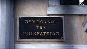 Το ΣτΕ θα κρίνει εάν είναι αντισυνταγματικές οι περικοπές των καθηγητών των ΤΕΙ