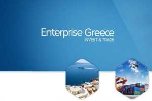 Η Enterprise Greece ενισχύει την εξωστρέφεια των μικρομεσαίων επιχειρήσεων
