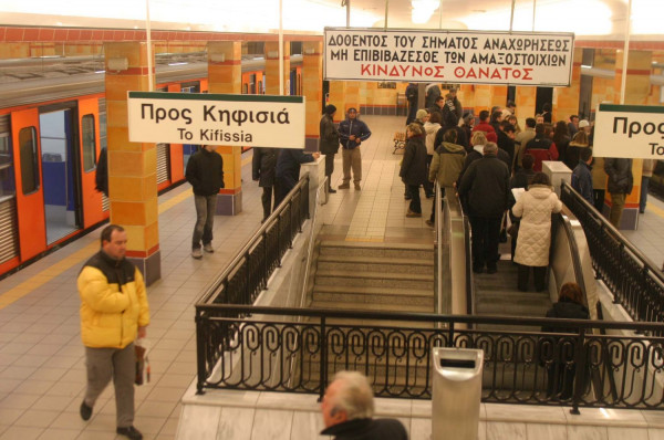 ΗΣΑΠ: Διακοπή δρομολογίων - Ταλαιπωρία για τους επιβάτες