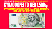 Νέο Voucher κατάρτισης για εργαζόμενους και ανέργους με αμοιβή έως 1500€ και δωρεάν πιστοποίηση
