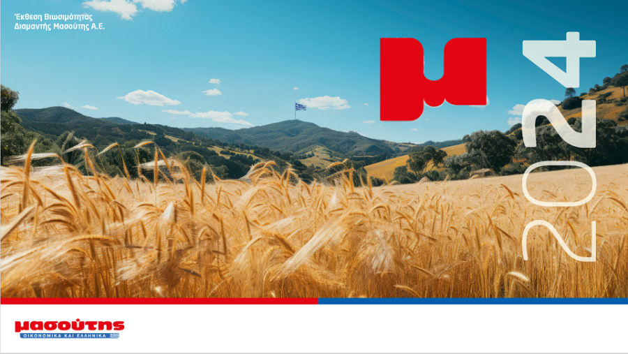 Διαμαντής Μασούτης Α.Ε: Ο 1ος Απολογισμός Βιώσιμης Ανάπτυξης του κλάδου supermarket στην Ελλάδα, βάσει των Ευρωπαϊκών Προτύπων