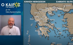 Σάκης Αρναούτογλου: Άνοδος θερμοκρασίας και αυξημένη υγρασία ενισχύουν το αίσθημα δυσφορίας