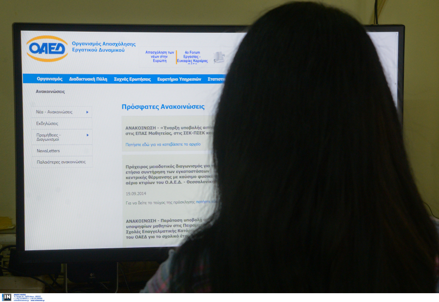 ΔΥΠΑ ΟΑΕΔ: Νέο πρόγραμμα «απορρόφησης» ανέργων με επιχορήγηση 8.556 ευρώ