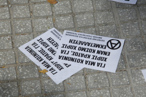 «Ντου» του Ρουβίκωνα στην πρεσβεία της Ελβετίας - 10 προσαγωγές