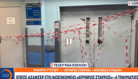 Σοβαρό ατύχημα στον Ερυθρό Σταυρό, έπεσε στο κενό το ασανσέρ - Υπάρχουν τραυματίες