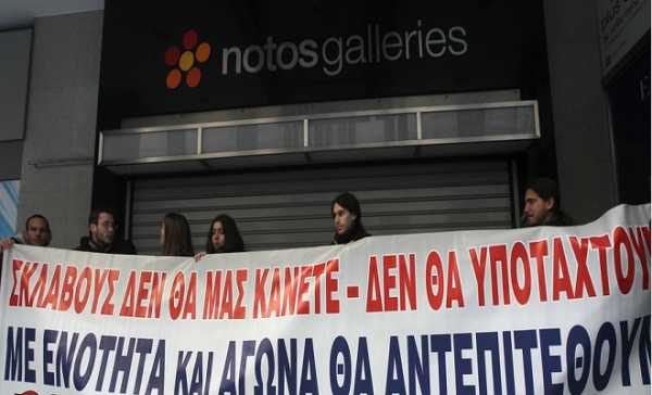 Απεργία την Κυριακή απο τους εμποροϋπαλλήλους και συγκέντρωση στο Mall
