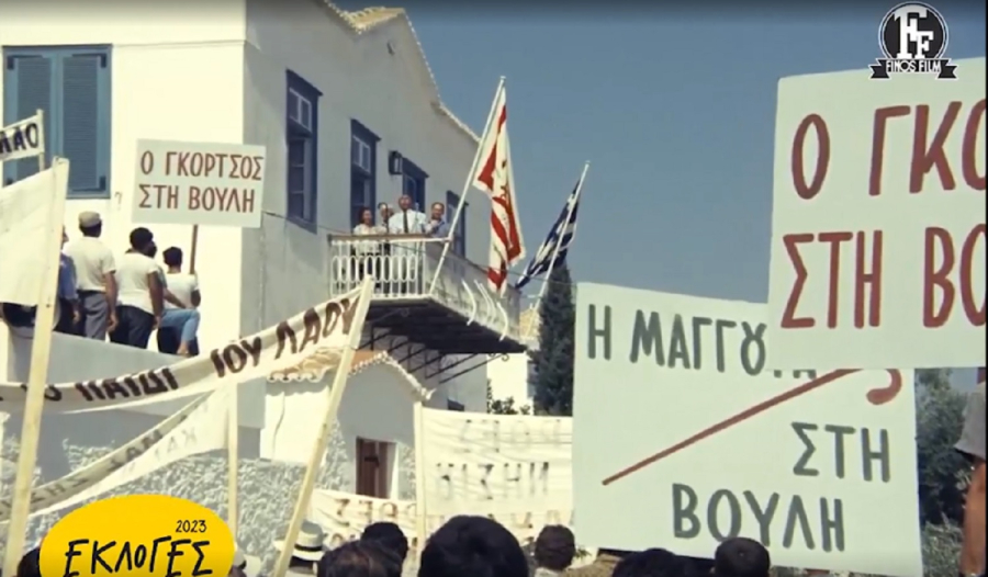 Επικά βίντεο της Φίνος Φιλμ για τις εκλογές με... θρυλικές ατάκες