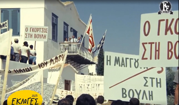 Επικά βίντεο της Φίνος Φιλμ για τις εκλογές με... θρυλικές ατάκες