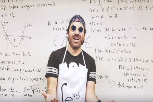 Καθηγητής διασκεύασε το «Mama?» για να εμψυχώσει τους μαθητές και έγινε viral (vid)