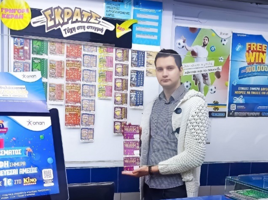 Το δώρο της ζωής του από κατάστημα ΟΠΑΠ στη Νίκαια, κέρδισε 100.000 ευρώ στο ΣΚΡΑΤΣ «ΕΧΕΙΣ ΔΩΡΟ 100.000€»