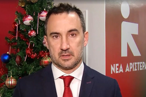 Χαρίτσης: Το 2026 να είναι η χρονιά, που θα διεκδικήσουμε την κοινωνία που μας αξίζει και μπορούμε να έχουμε