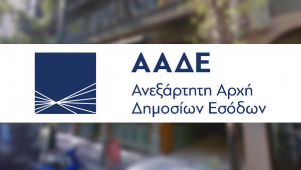 ΑΑΔΕ: Έγινε η κλήρωση για την φορολοταρία Δεκεμβρίου - Δείτε αν κερδίσατε τα 1.000 ευρώ