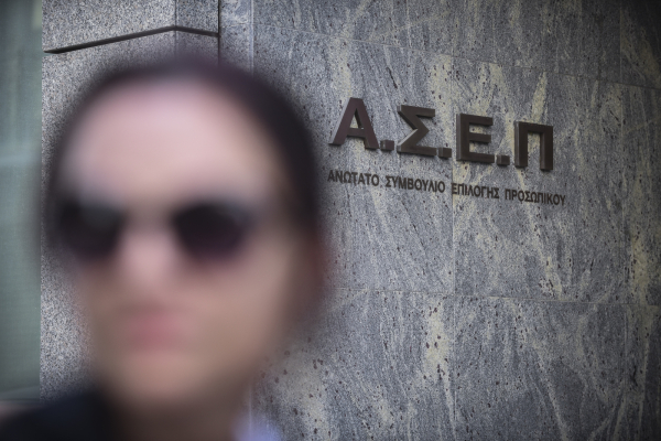 ΑΣΕΠ: Στο Εθνικό Τυπογραφείο η 5Κ/2026 - Μόνιμες προσλήψεις ΠΕ, ΤΕ, ΔΕ στο δημόσιο